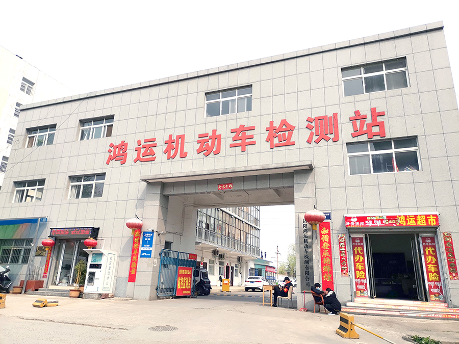 洛陽(yáng)市瀍河區(qū)啟明北路7號(hào)(隴海鐵路橋南，東側(cè)輔道)