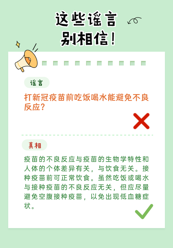 病毒變異疫苗就白打了？疫苗保護(hù)期只有半年？這8個(gè)謠言別信啦